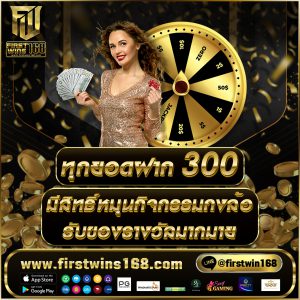 AD-firstwins16805-300x300